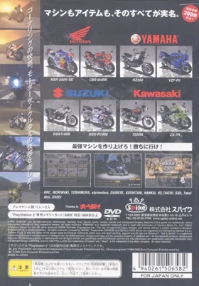 RS - Riding Spirits (Japan) box cover back